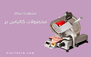 فروش انواع کالباس بر